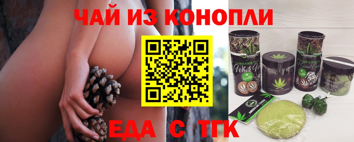 Ставрополь  Cannafood конопля  Вход с VPN 