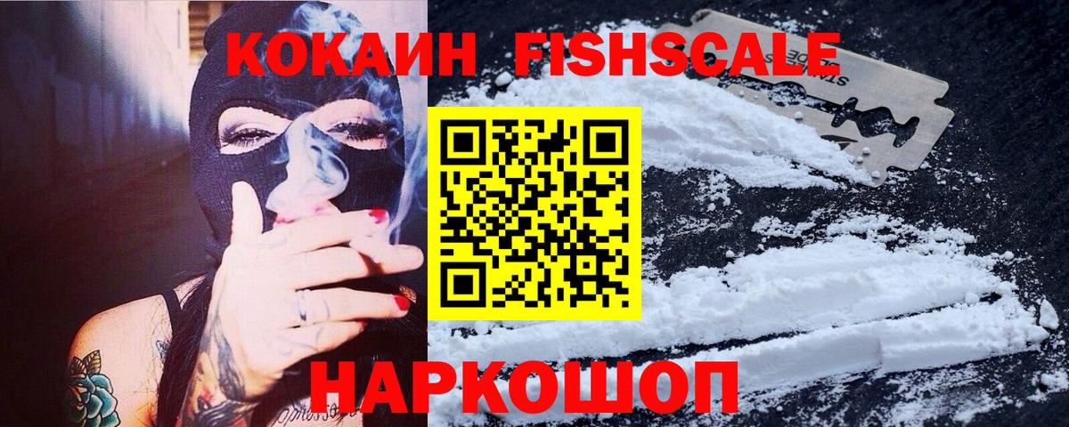 Ставрополь  КОКАИН 98%  Вход с VPN 