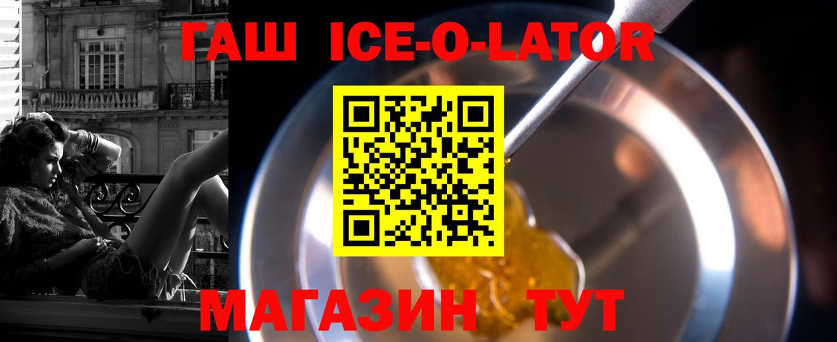ГАШ гашик  Гашиш  ГАШ Изолятор  Ставрополь  Вход с VPN 