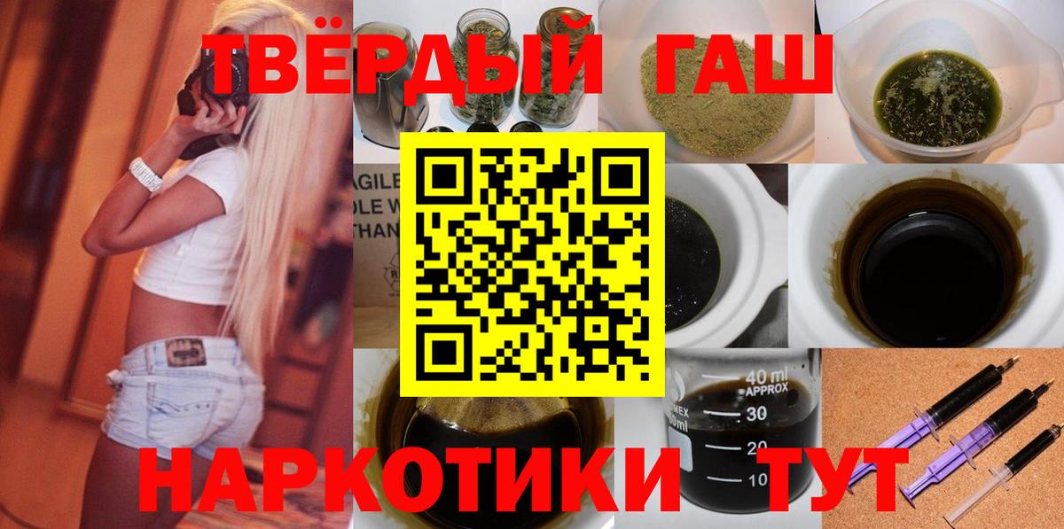 Гашиш гарик Ставрополь