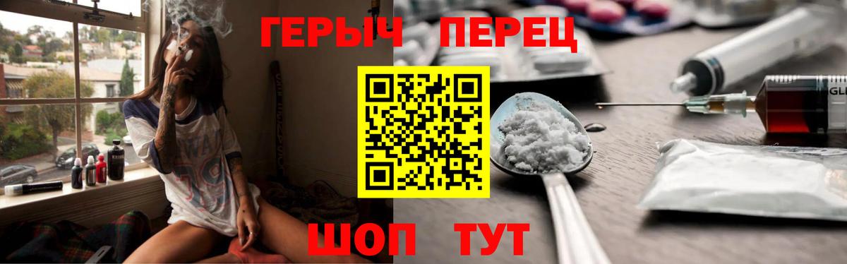 Героин Heroin Ставрополь