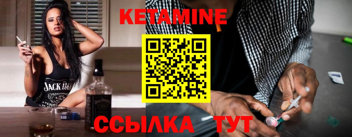Ставрополь  Кетамин ketamine  Вход с VPN  Кетамин ketamine 