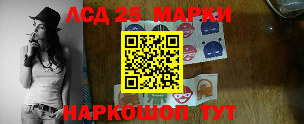 LSD-25 экстази кислота Ставрополь