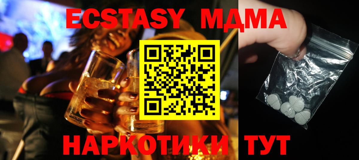 Ставрополь  MDMA VHQ  Вход с VPN  МДМА молли 