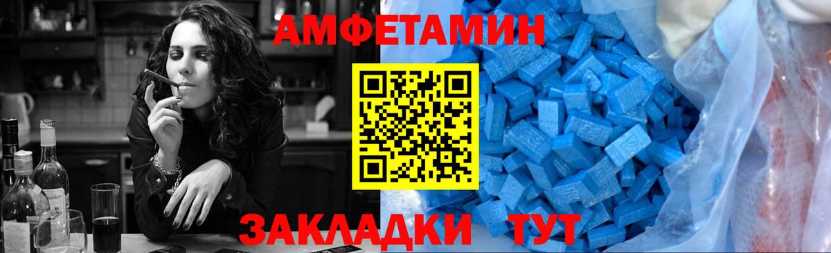 Метамфетамин винт  Метамфетамин винт  Вход с VPN  Ставрополь 