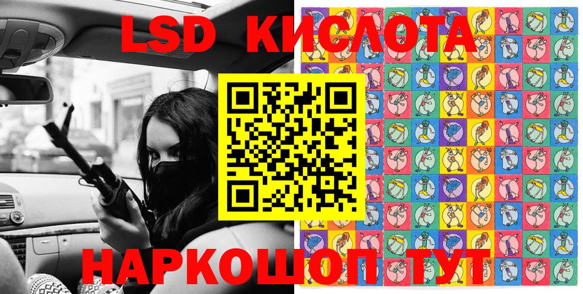 Наркотические марки 1,5мг Ставрополь