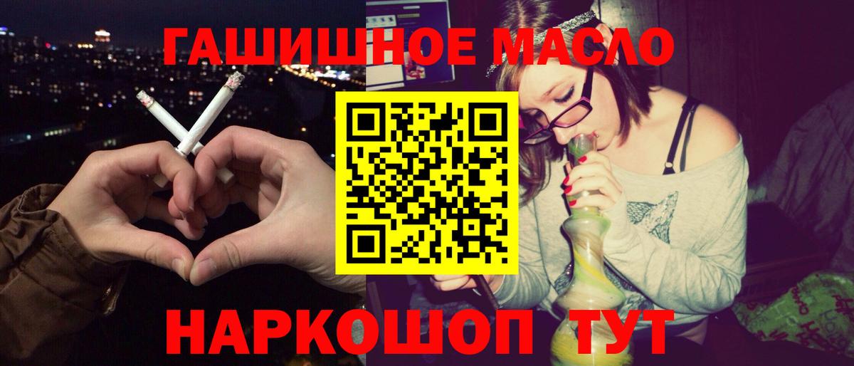 ТГК жижа  ТГК жижа  Вход с VPN  Ставрополь 